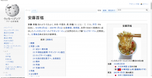 安藤百福 - Wikipedia